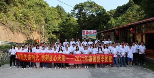 公司團(tuán)建 | 激揚(yáng)夏日，聚力前行